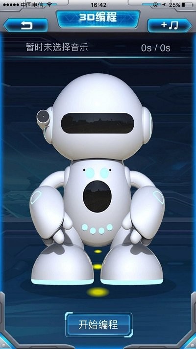 星际小白机器人
