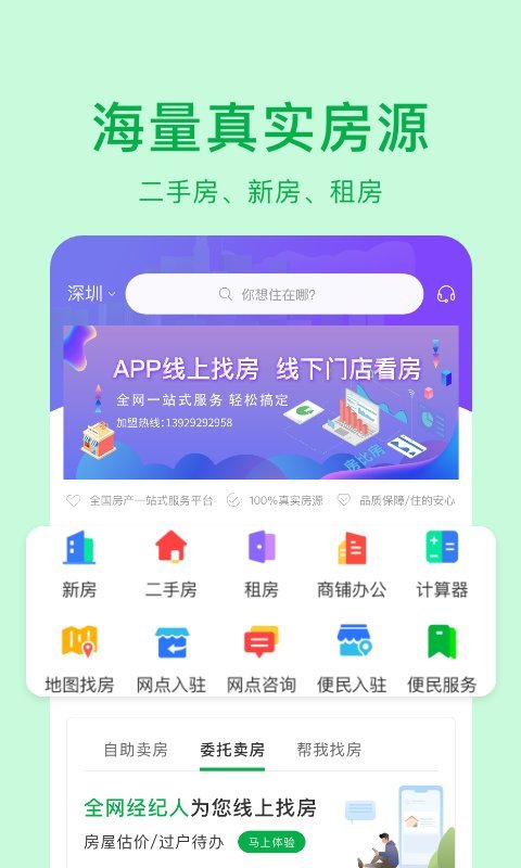 房比房平台