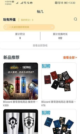 柚几