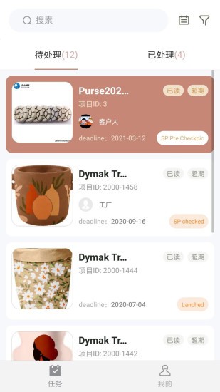 丹镁dymak