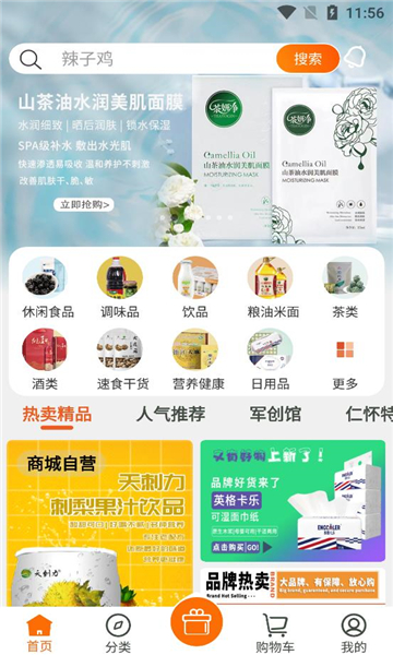 黔道嘉