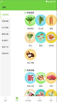山城乡鲜