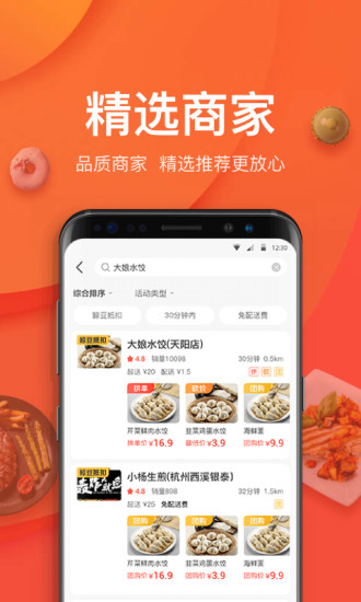趣淘鲸外卖