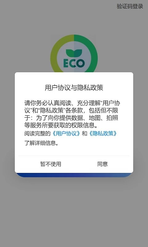 环境监管平台