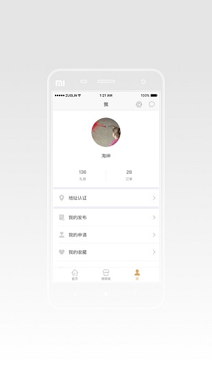 国贸服务