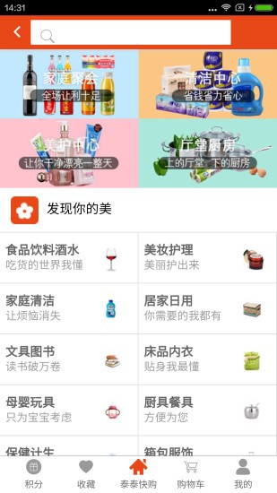 泰泰快购在线商城
