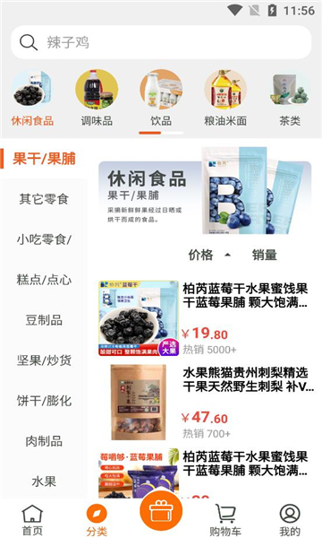 黔道嘉