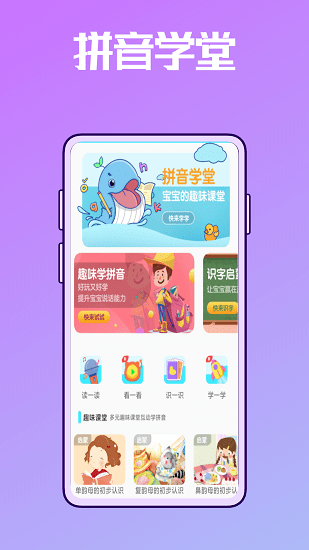 声母韵母拼音表