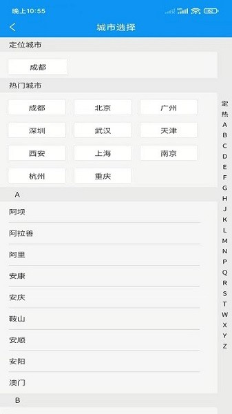 合力车务服务平台