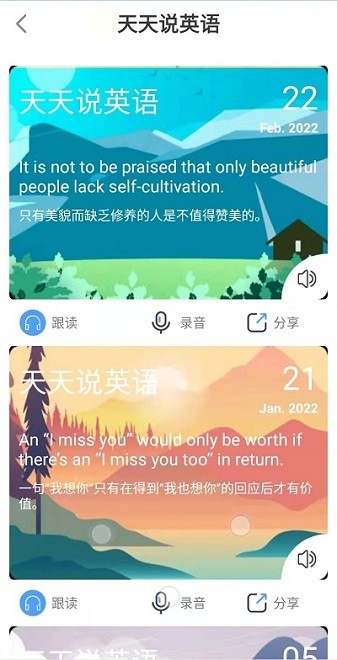 都来学英语