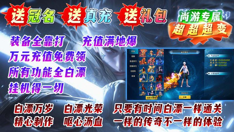 尚游专属超超超变