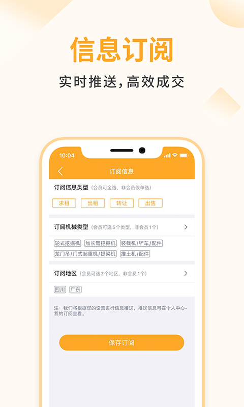 鱼泡机械租赁平台