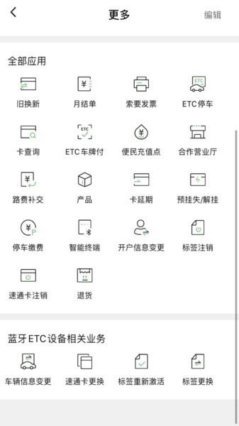 北京乐速通