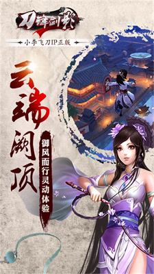 刀锋剑影