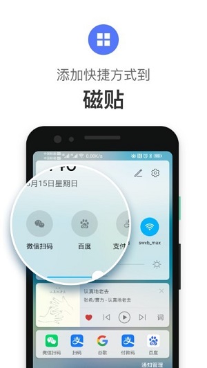 快径