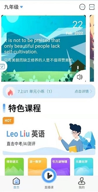 都来学英语