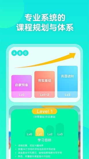 百见ai外教