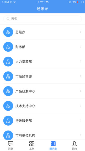汇办公平台