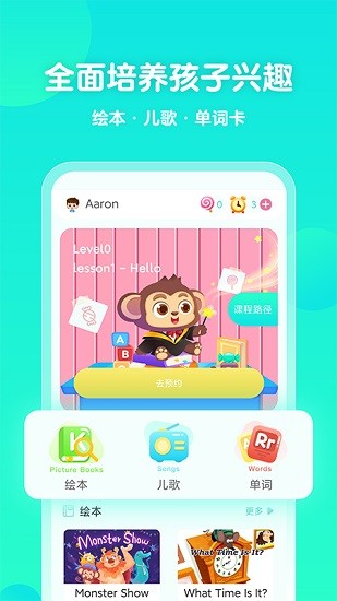 百见ai外教