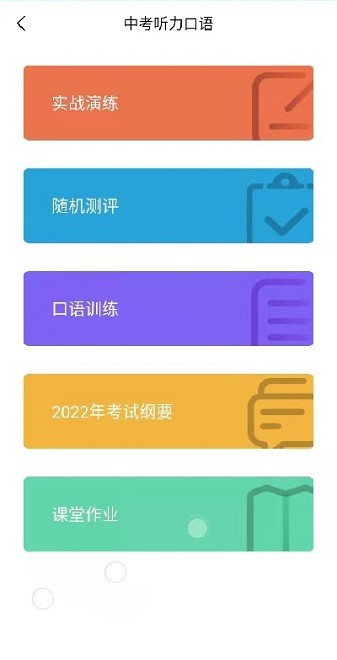 都来学英语