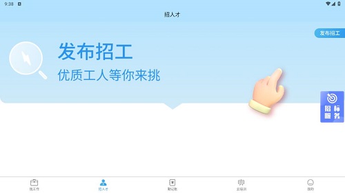 德胜劳务