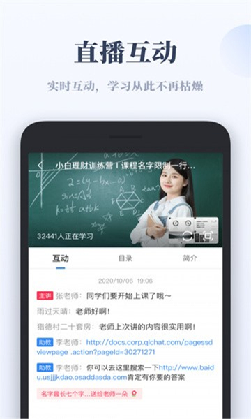 千聊特训营教育