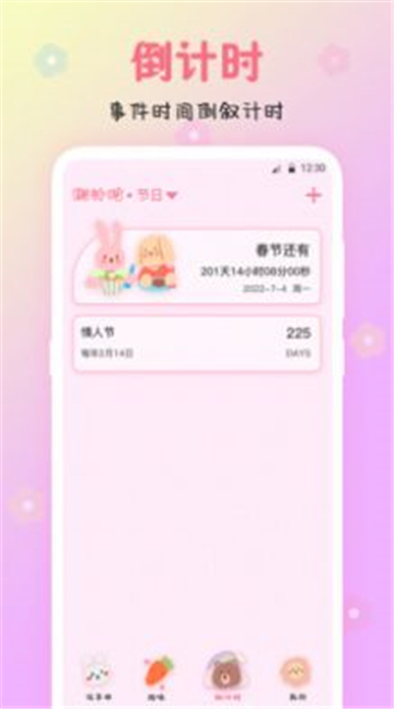 可爱备忘录便签