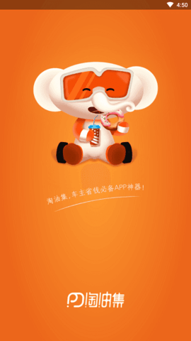淘油集平台