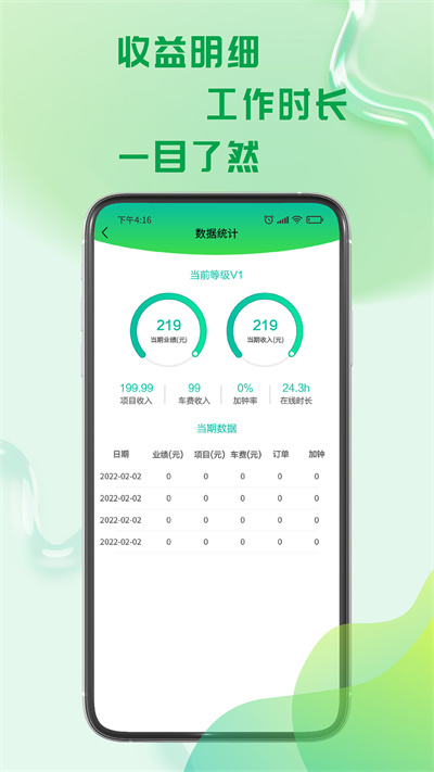 闲来泰技师端