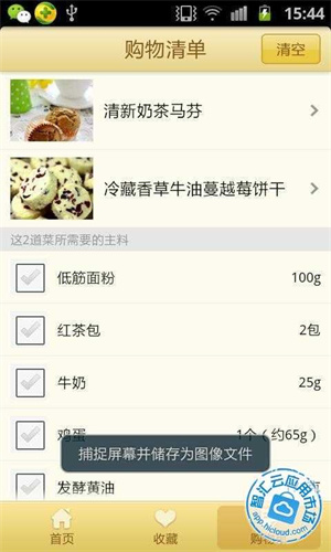 豆果我爱烘焙