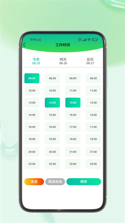 闲来泰技师端