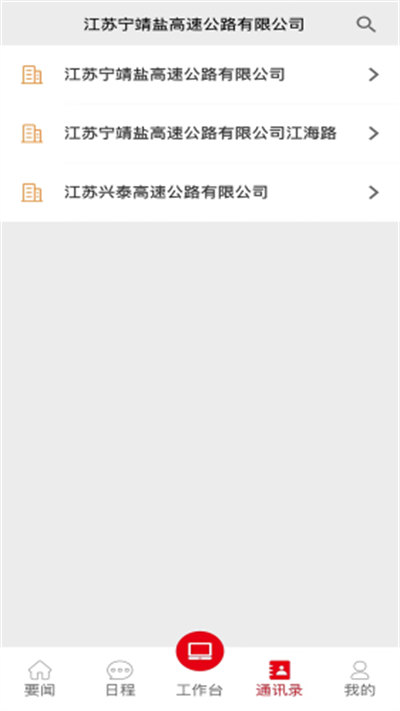 宁靖盐