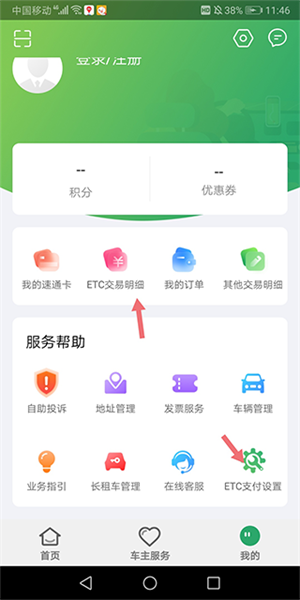 乐速通