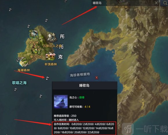 命运方舟乐谱获得方法 命运方舟乐谱收集攻略