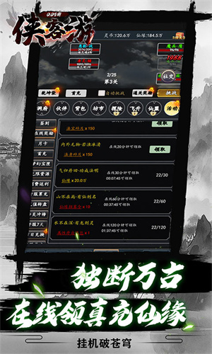 侠客游安卓版