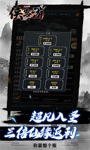 侠客游安卓版