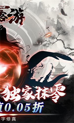 侠客游安卓版