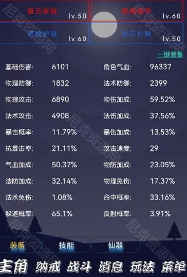 离线修真无限免费版