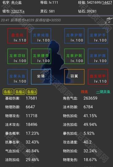 离线修真无限免费版