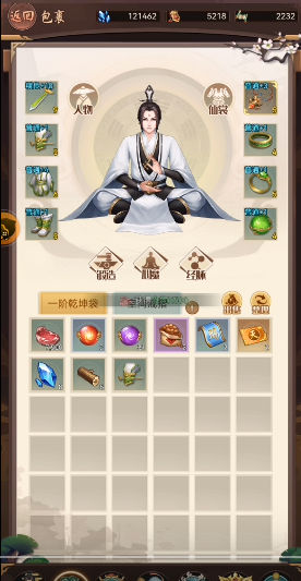 离线修真无限免费版