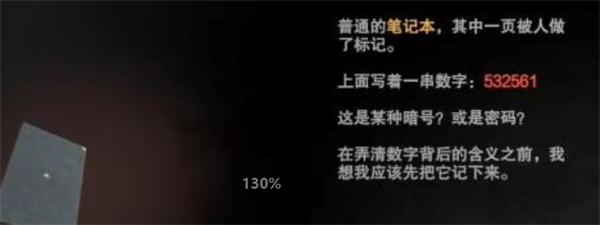 无尽梦魇怪异医院1.2.9