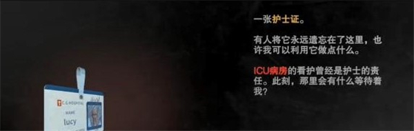 无尽梦魇怪异医院1.2.9