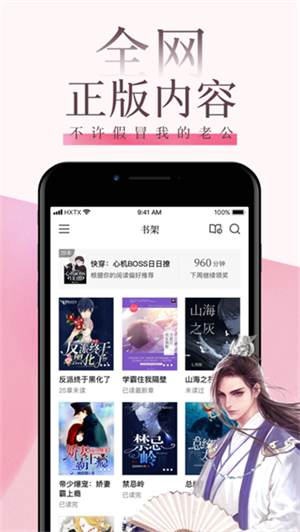 海棠线上文学城2024