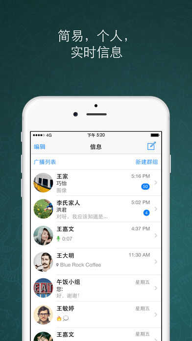 WhatsApp安卓最新版