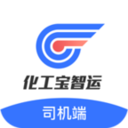 化工宝智运司机版