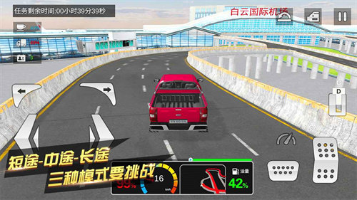 卡车货运模拟器虫虫助手