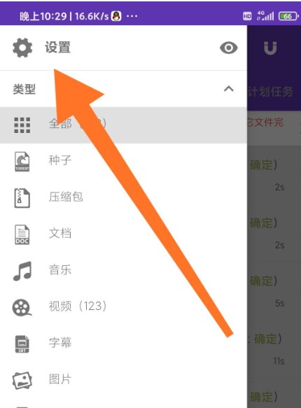 IDM下载器安卓版