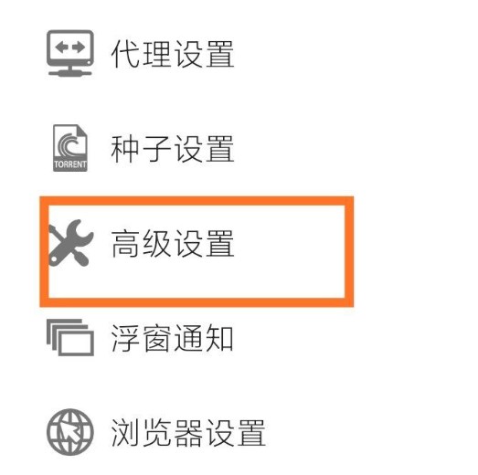 IDM下载器安卓版