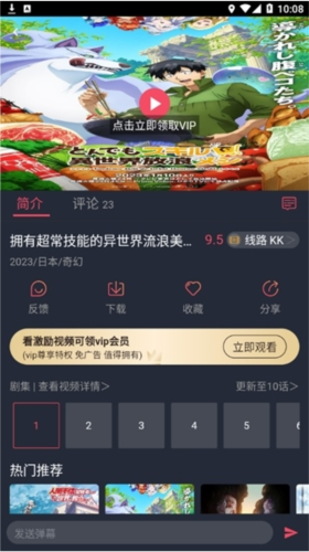 次元站