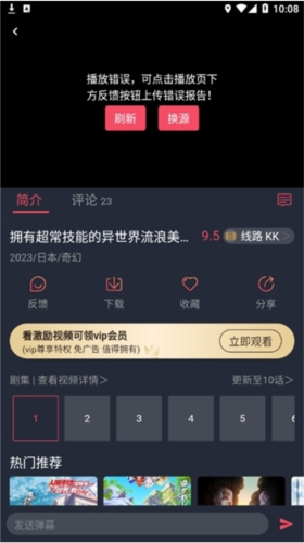 次元站